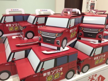 スズキ初売りラスト③日